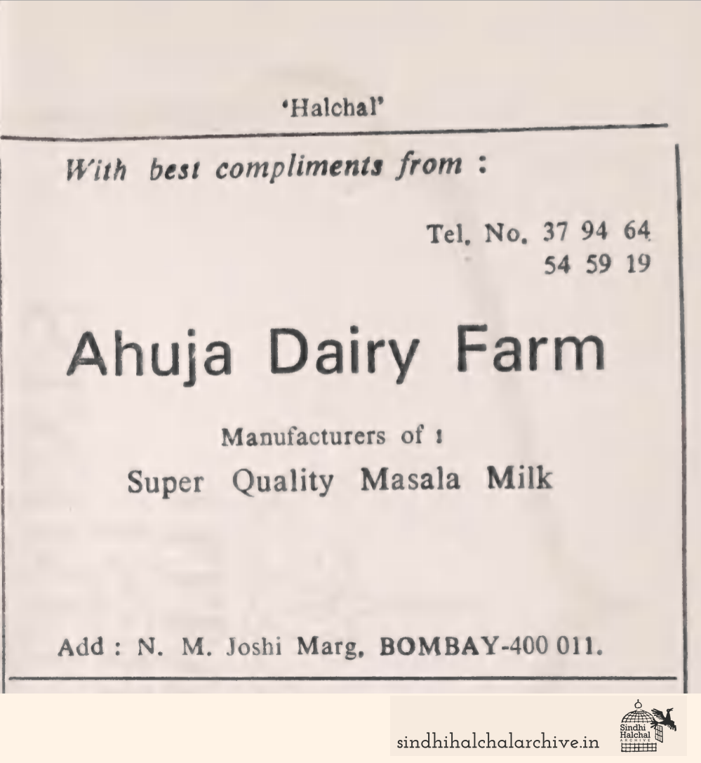 Image of AD Ahuja Dairy Farm